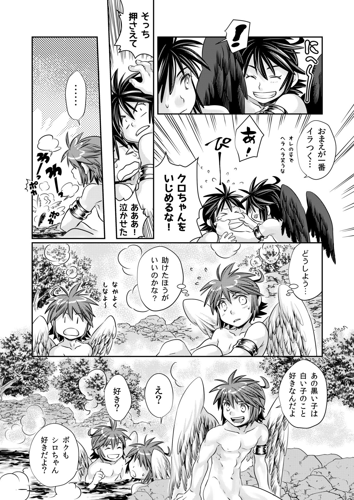 Guuzen ni mo Hattenjou de Iawaseta Ore-tachi wa page 10 full