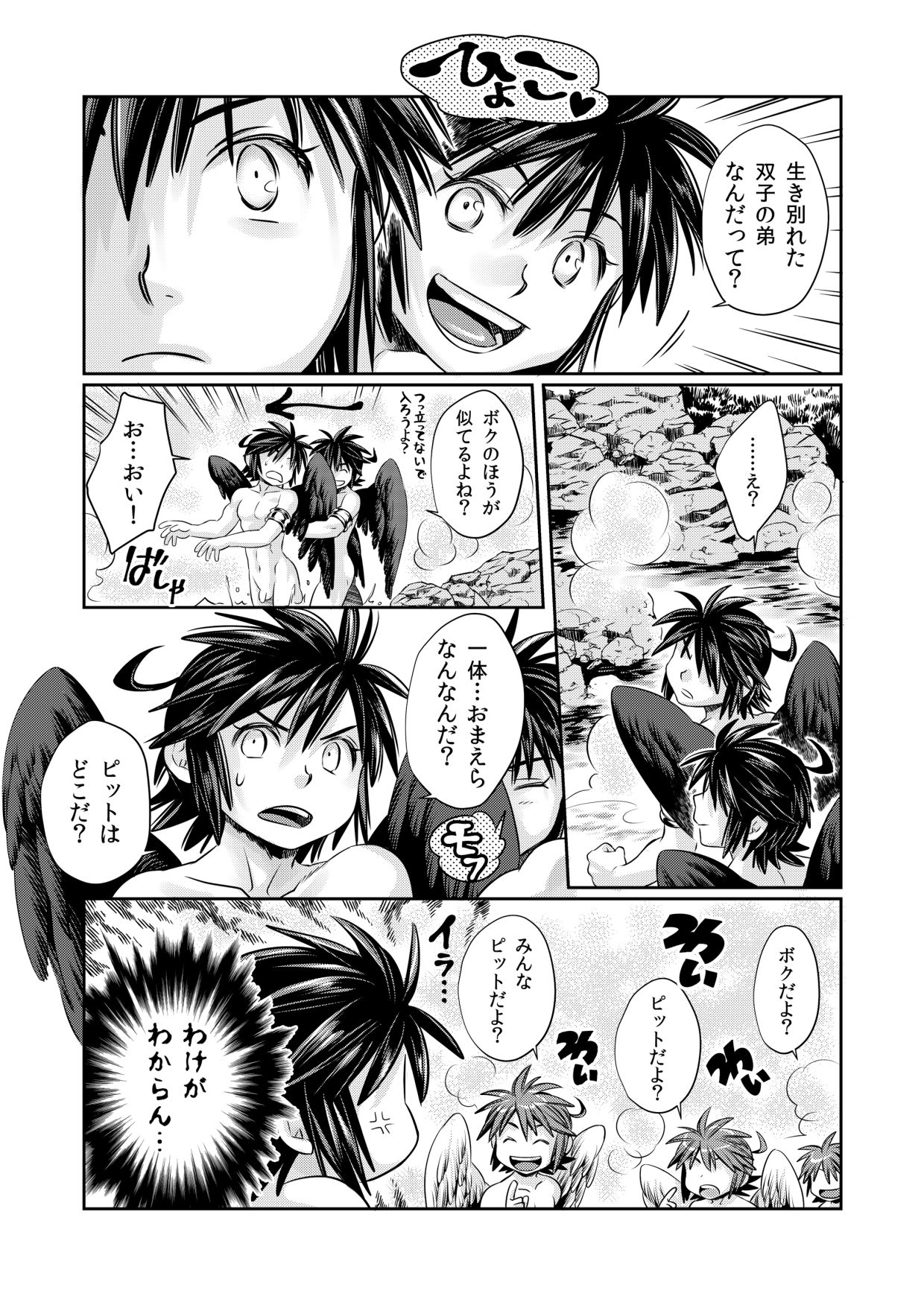Guuzen ni mo Hattenjou de Iawaseta Ore-tachi wa page 9 full