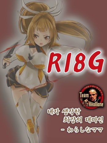 Boku no kangaeta saikyo no taimanin cover
