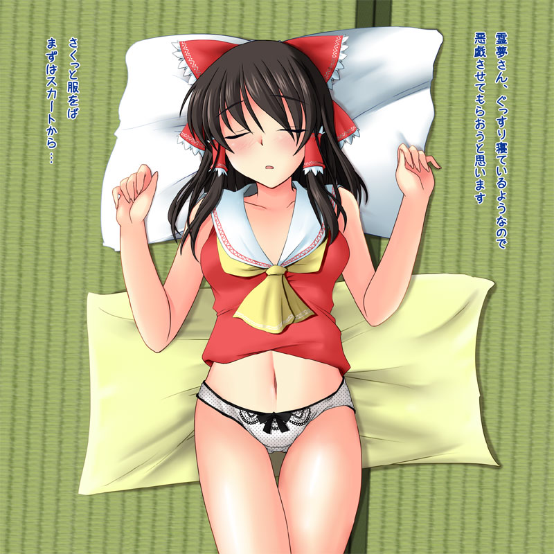 Reimu-san ga ne tetanode itazura shite mita page 2 full