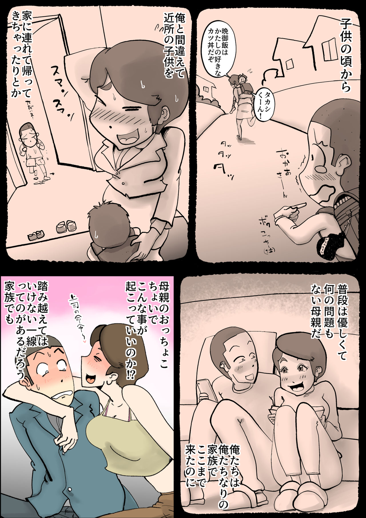 Yotta Hahaoya Ga Guigui Kuru Hanashi page 9 full