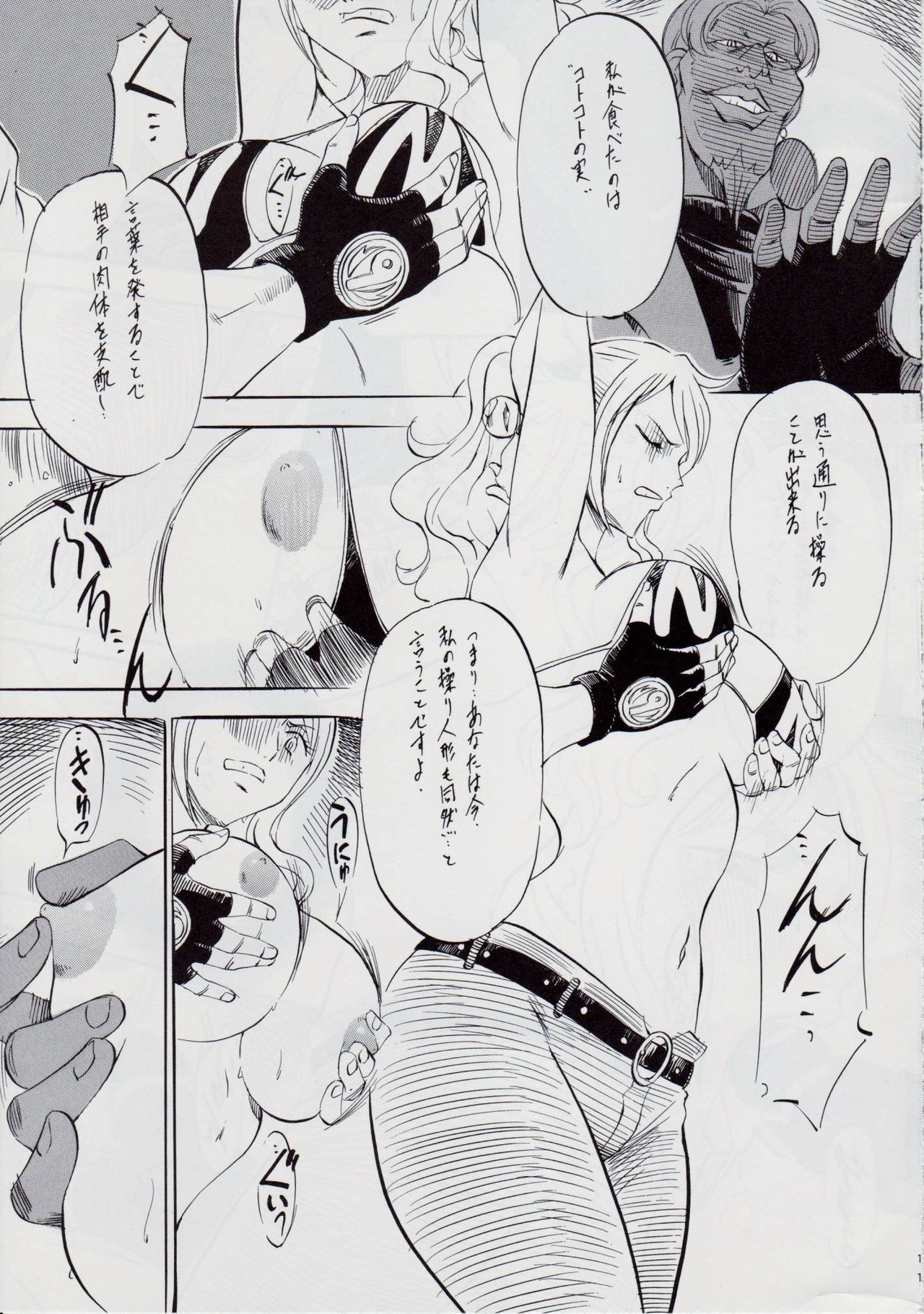 PIECE OF GIRL'S ~Shinsekai Hen~ page 10 full