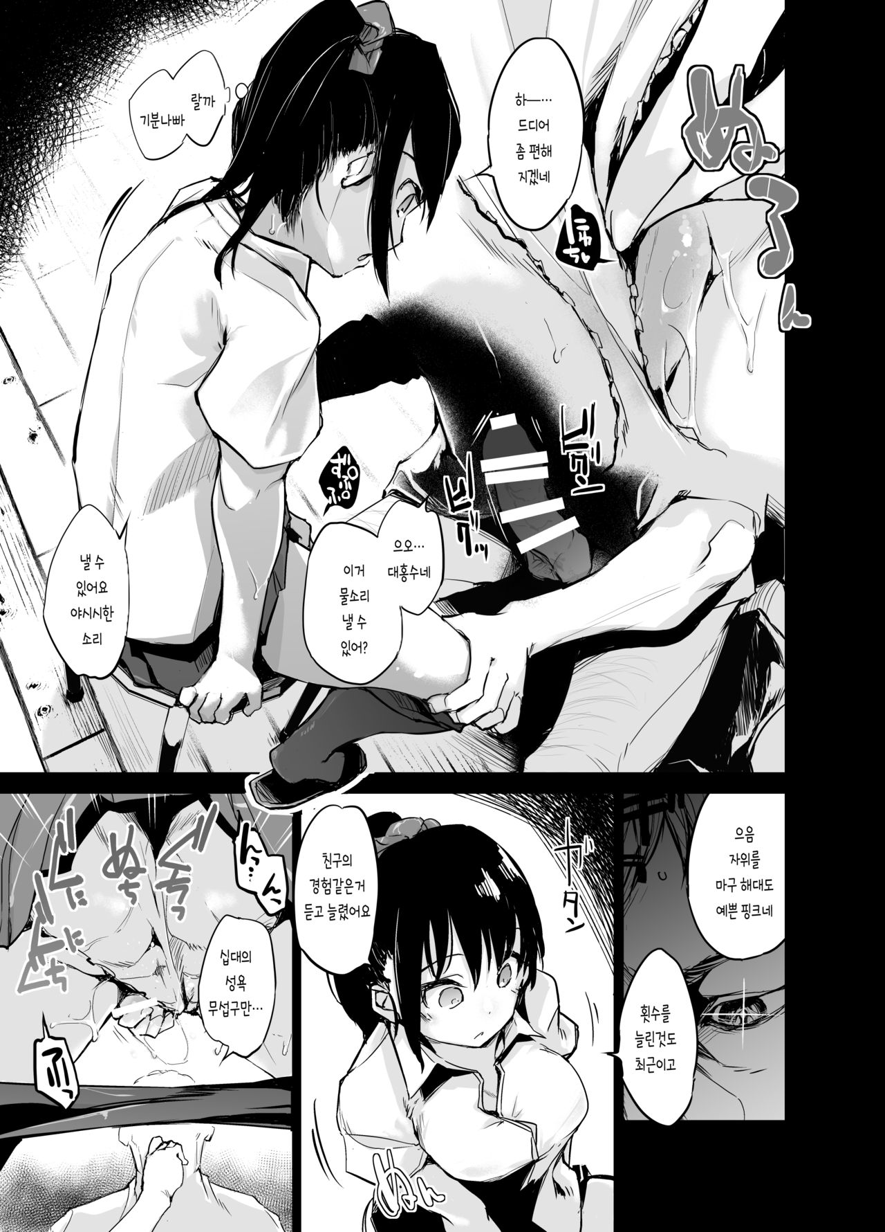 Yuujin no Imouto ni Saiminkou o Kagasete Sunao ni Suru Hanashi | 친구의 여동생한테 최면향을 맡게해서 솔직하게 되는 이야기 page 8 full
