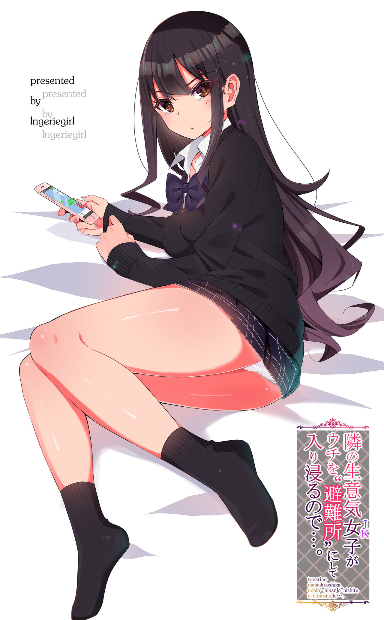 Tonari no Namaiki Joshi ga Uchi o “Hinanjo” ni Shite Iribitaru node.... page 2 full