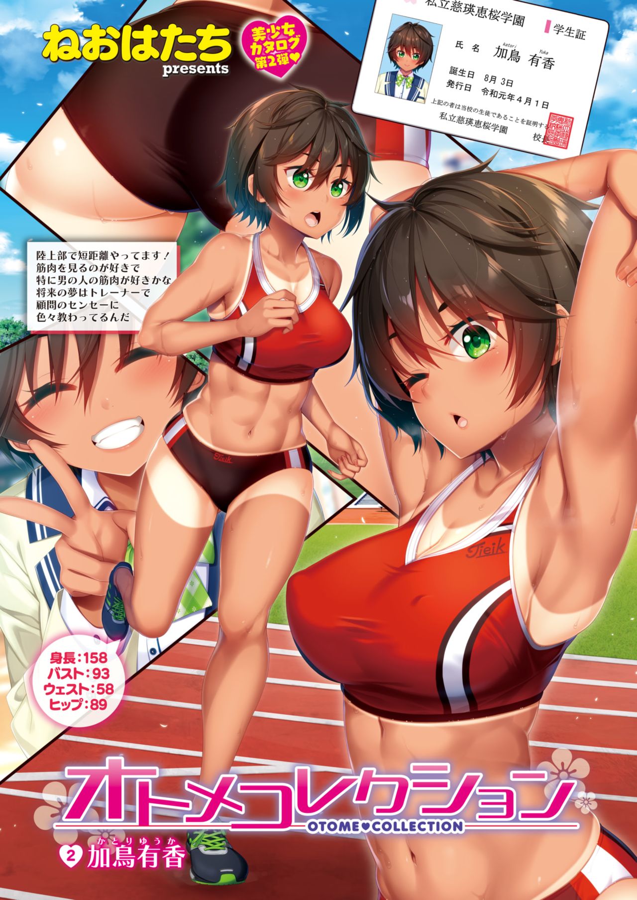 COMIC X-EROS #86 page 8 full