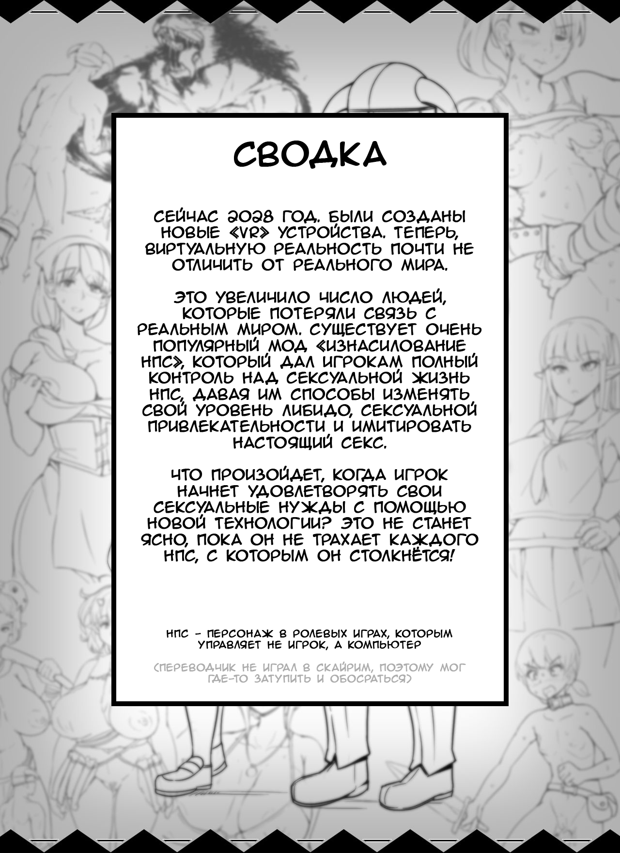 NPC Kan MOD + Omake page 2 full