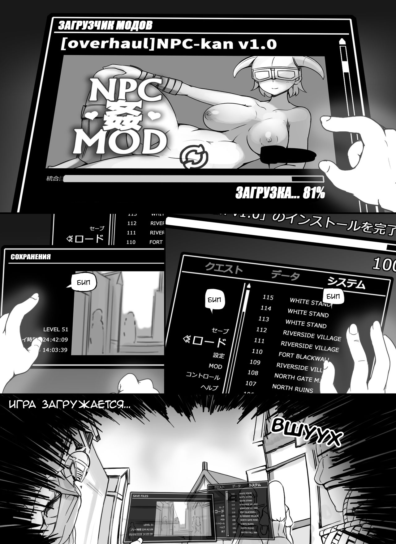 NPC Kan MOD + Omake page 3 full