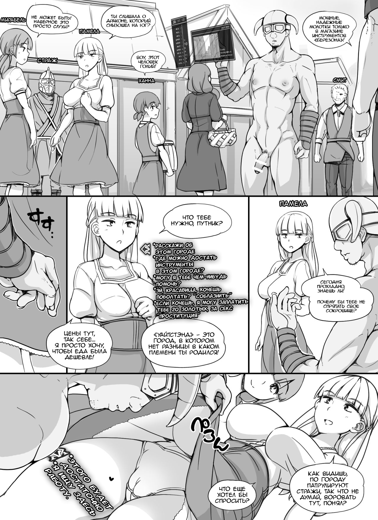 NPC Kan MOD + Omake page 4 full