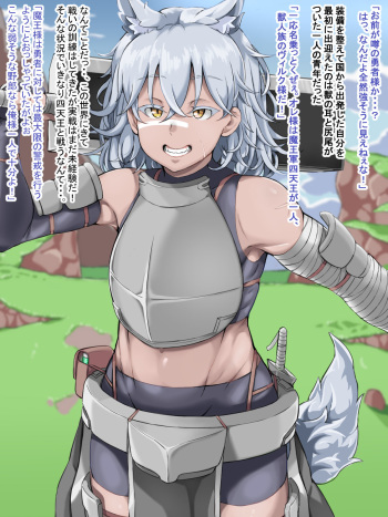 Isekai de Yuusha ni Natta kedo Taoshita Teki ga Otokonoko ni Natte Kaette Kurunda ga cover