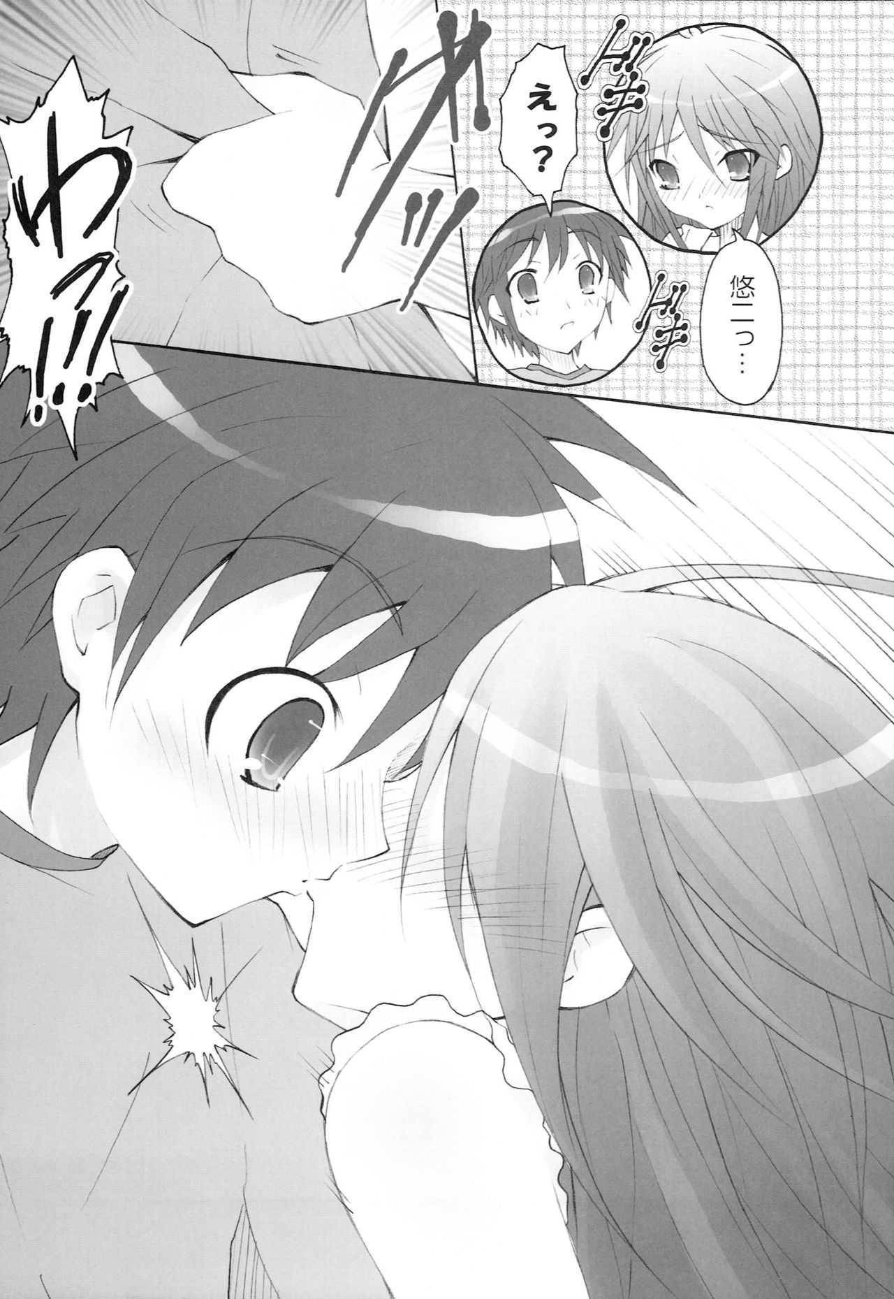 AR19 Shakugan no Shana 9 page 6 full