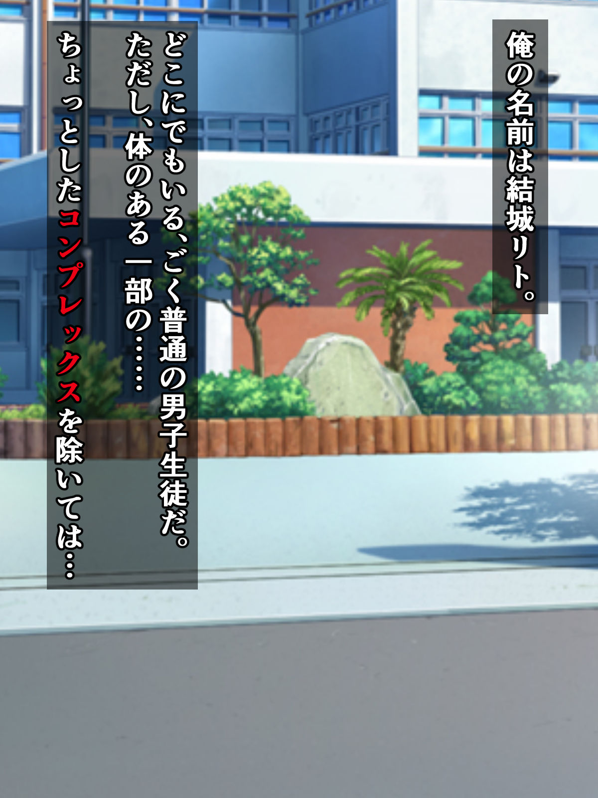 Tanshou Houkei Sourou Chinpo wo Bakanisareru To Love-Ru② page 2 full