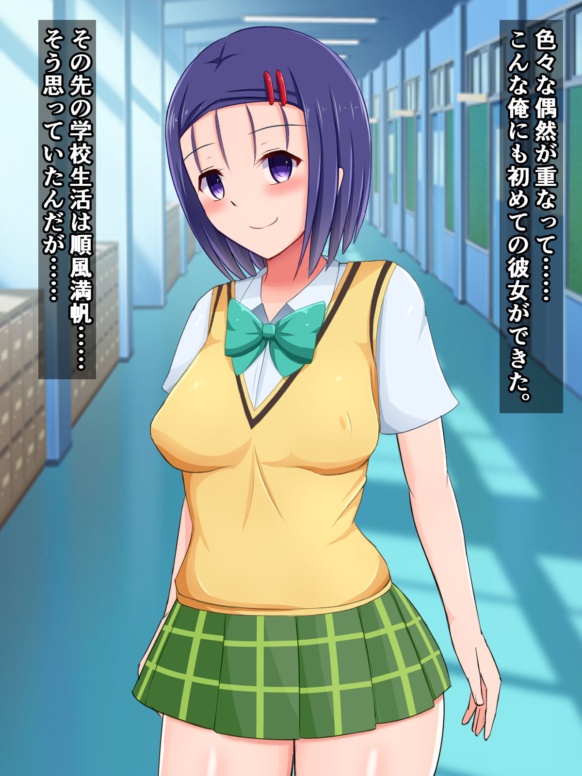 Tanshou Houkei Sourou Chinpo wo Bakanisareru To Love-Ru② page 3 full