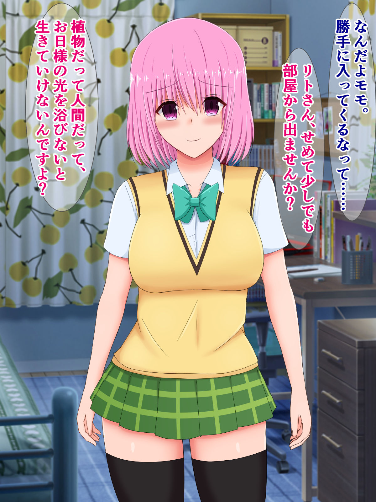 Tanshou Houkei Sourou Chinpo wo Bakanisareru To Love-Ru② page 8 full