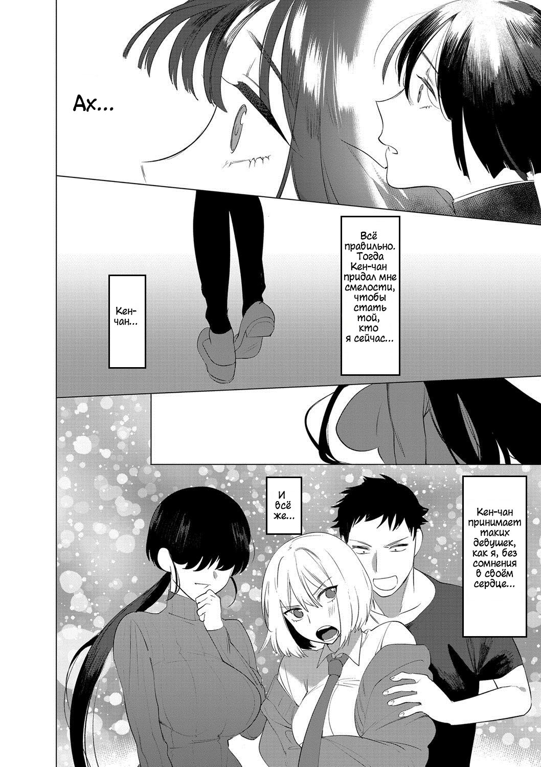 Saotsuki Honey to Doukyo Seikatsu Ch. 6 page 10 full