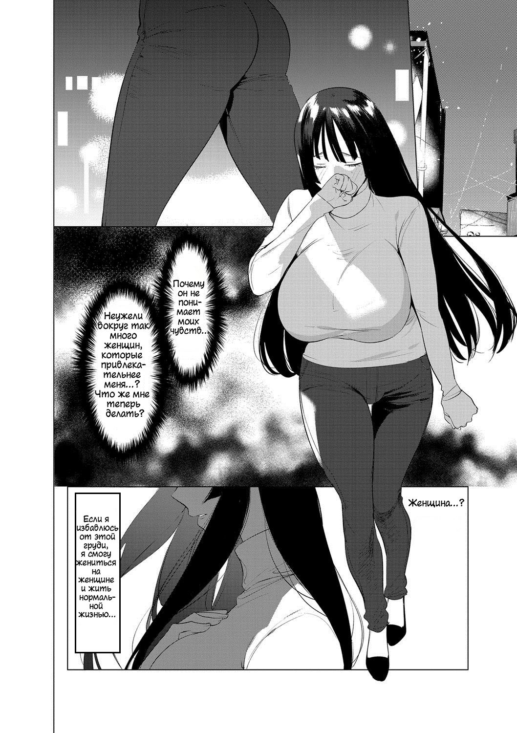 Saotsuki Honey to Doukyo Seikatsu Ch. 6 page 4 full