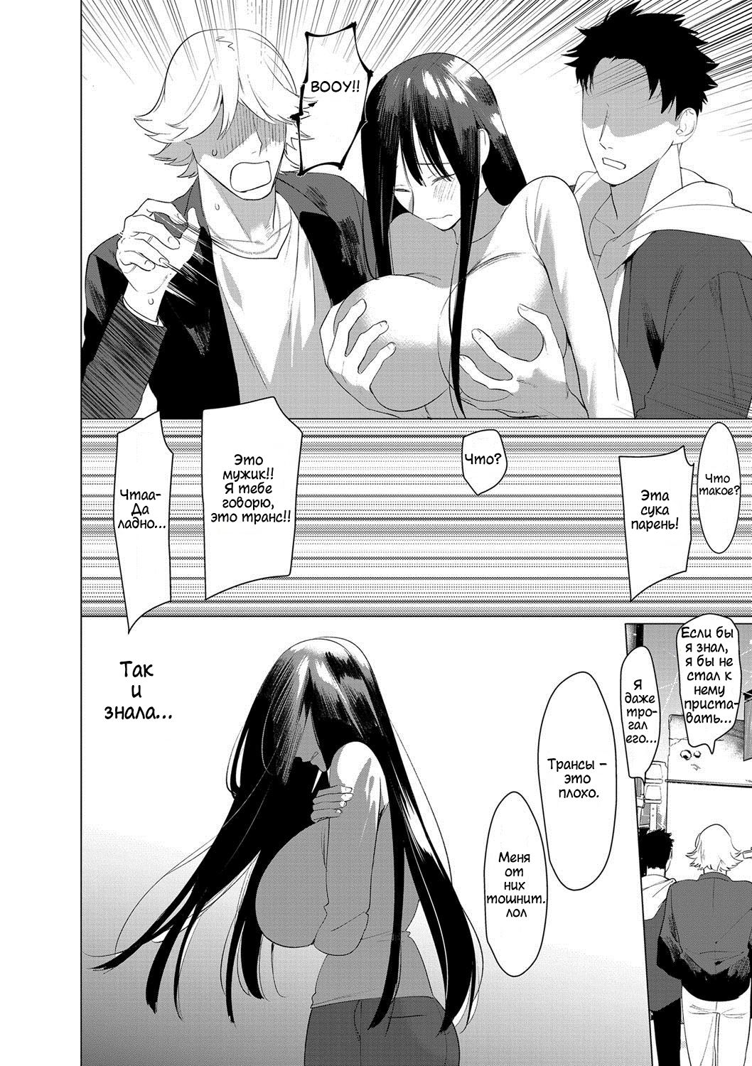 Saotsuki Honey to Doukyo Seikatsu Ch. 6 page 8 full