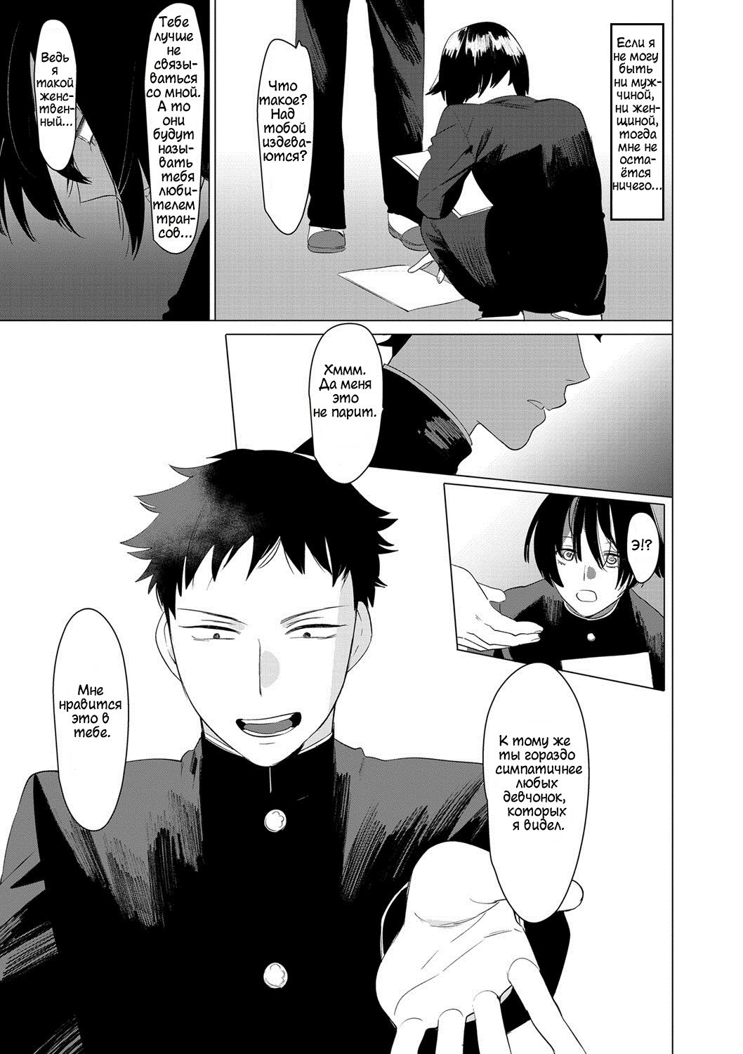 Saotsuki Honey to Doukyo Seikatsu Ch. 6 page 9 full