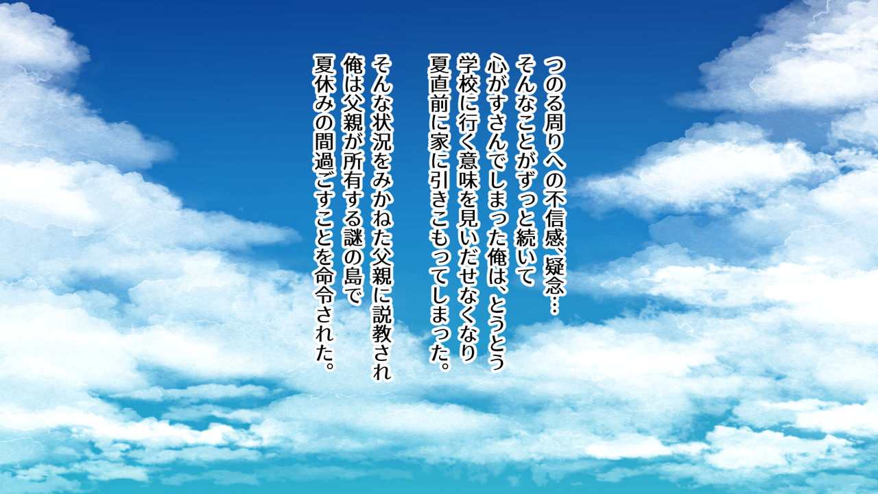 Doutei o Zettai ni Baka ni Shinai Minami no Shima no Kenkou Dosukebe Body Onna wa Atama mo Omata mo Yuruyuru ~SEX HAVEN~ page 10 full