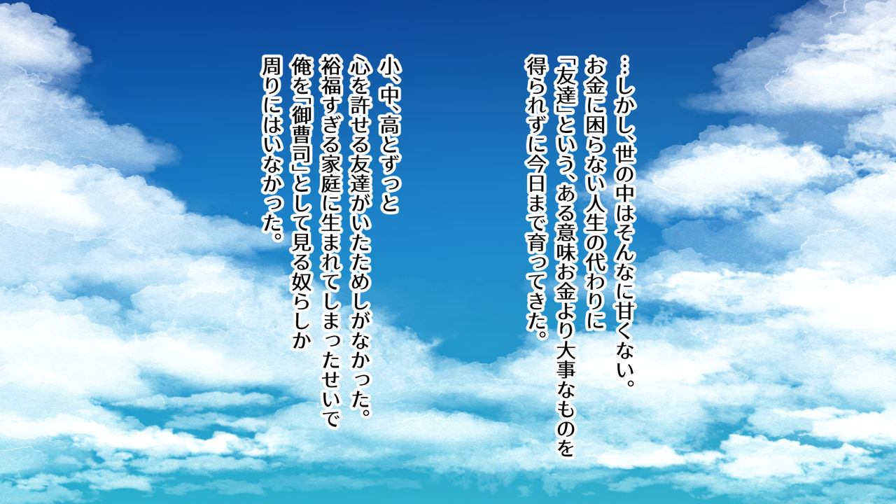 Doutei o Zettai ni Baka ni Shinai Minami no Shima no Kenkou Dosukebe Body Onna wa Atama mo Omata mo Yuruyuru ~SEX HAVEN~ page 7 full