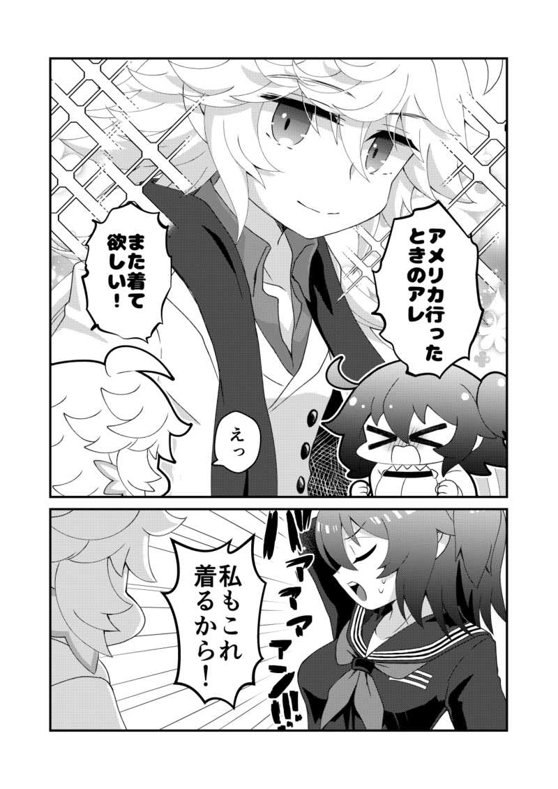Kimitoboku no kanousekaisample page 2 full