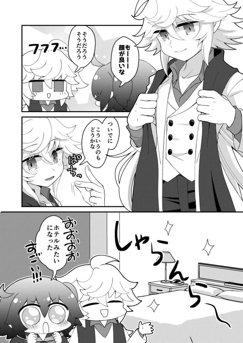 Kimitoboku no kanousekaisample page 3 full