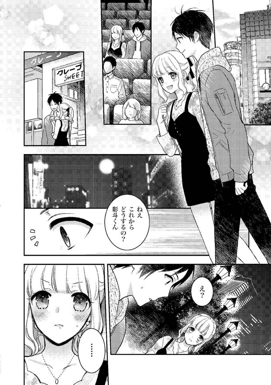 膣挿入＆ピストン運動完全マニュアル イラスト版……ピスとんッ！ page 4 full