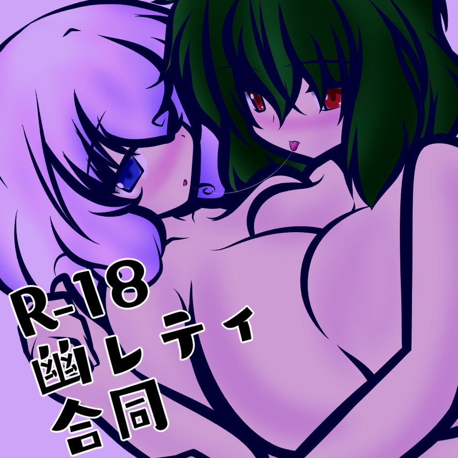 ぷろむなーど page 2 full