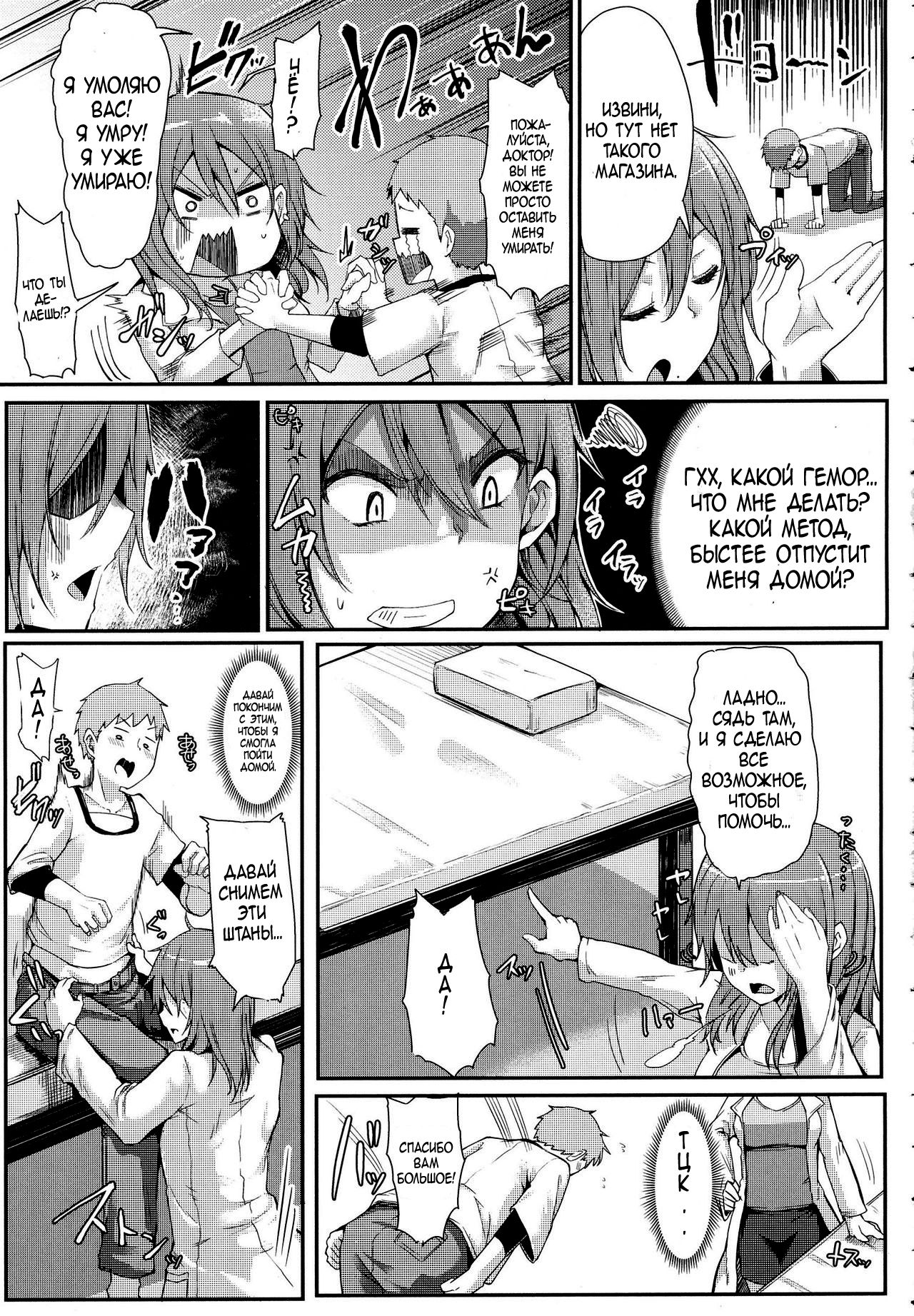 Enjoy! page 5 full
