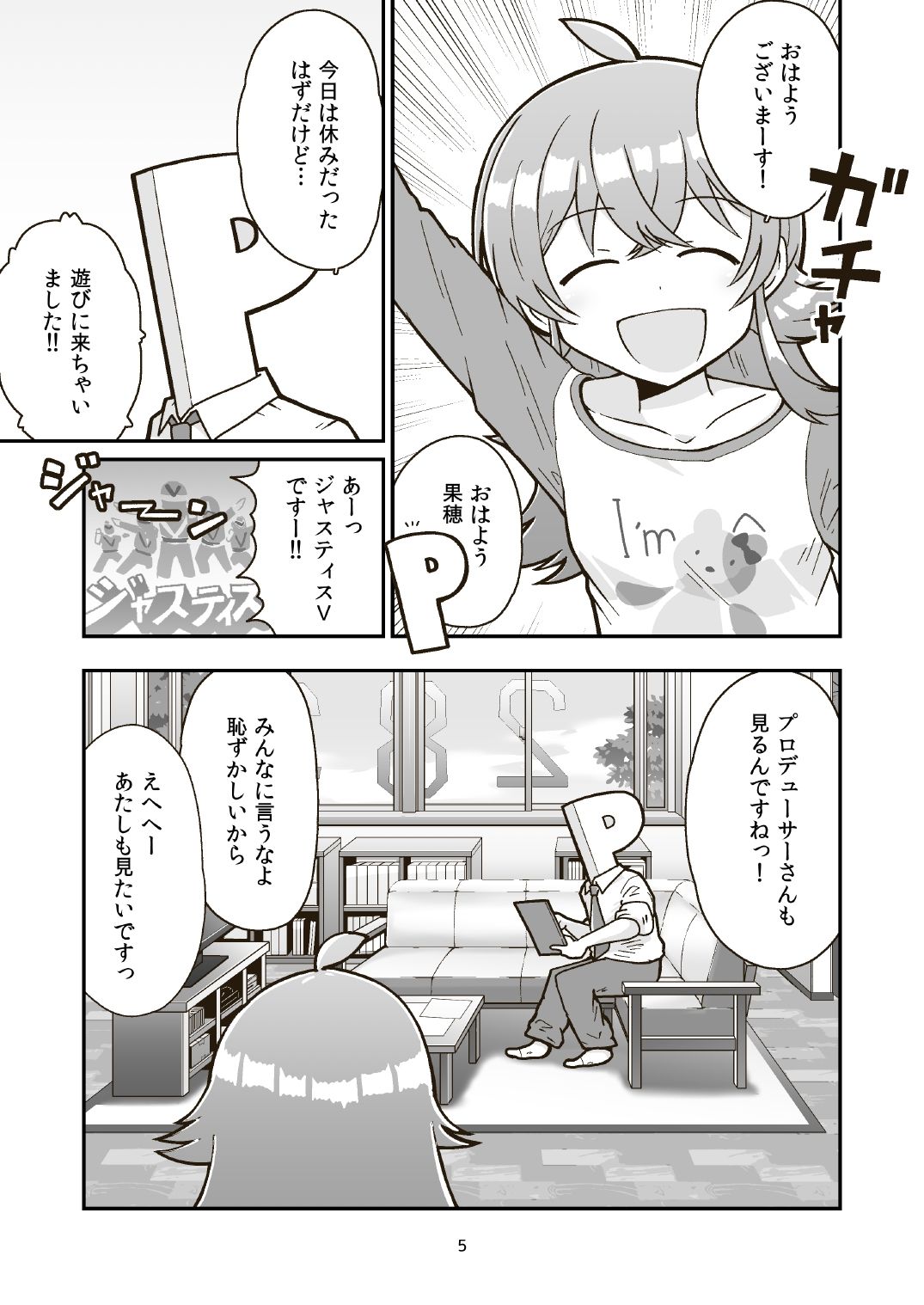 Nichiyou Asa kara Climax page 5 full