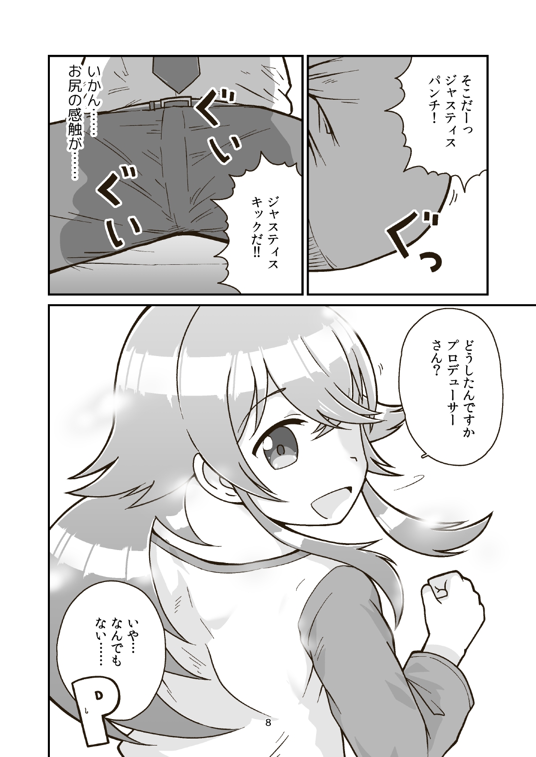 Nichiyou Asa kara Climax page 8 full