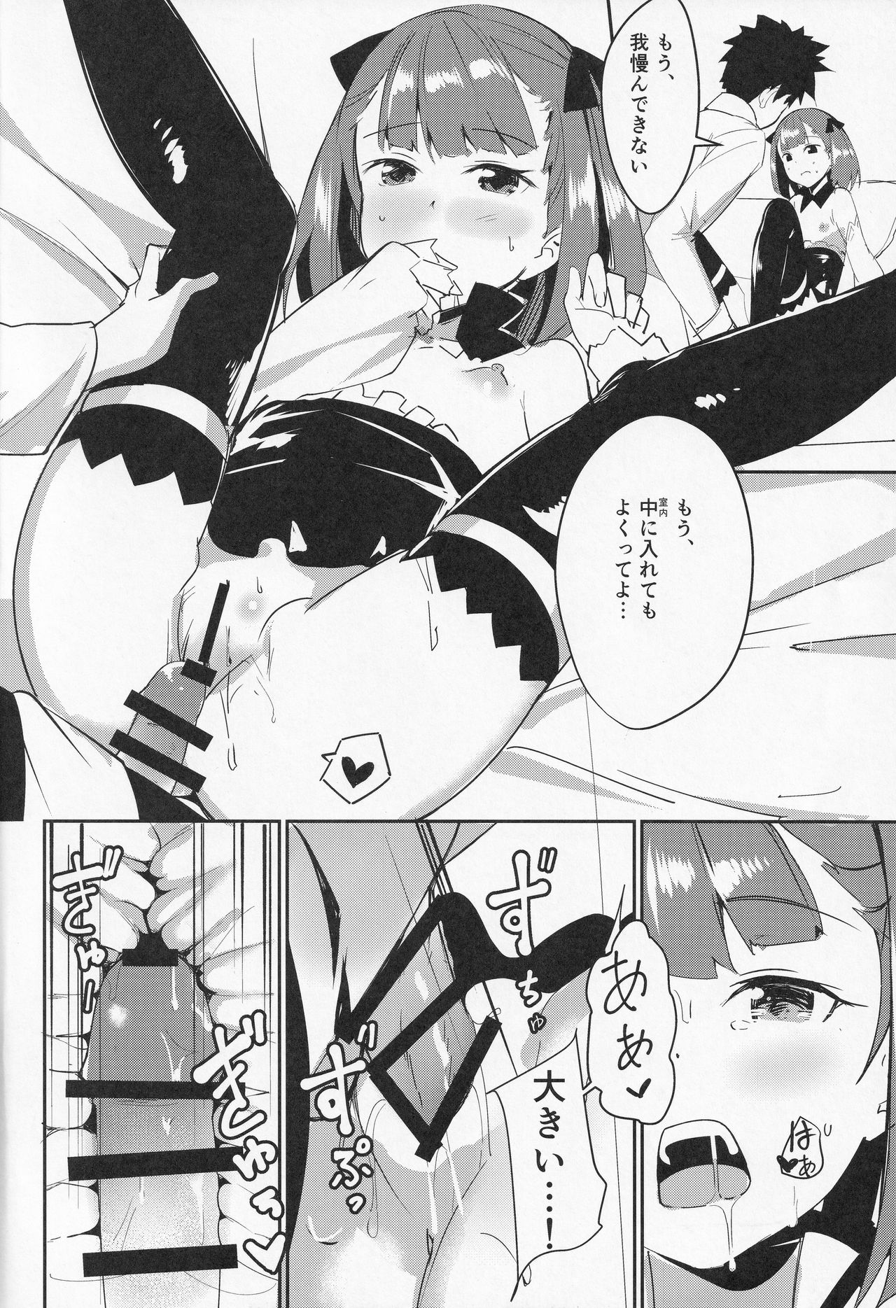 Helena Mama o Osoitai page 5 full