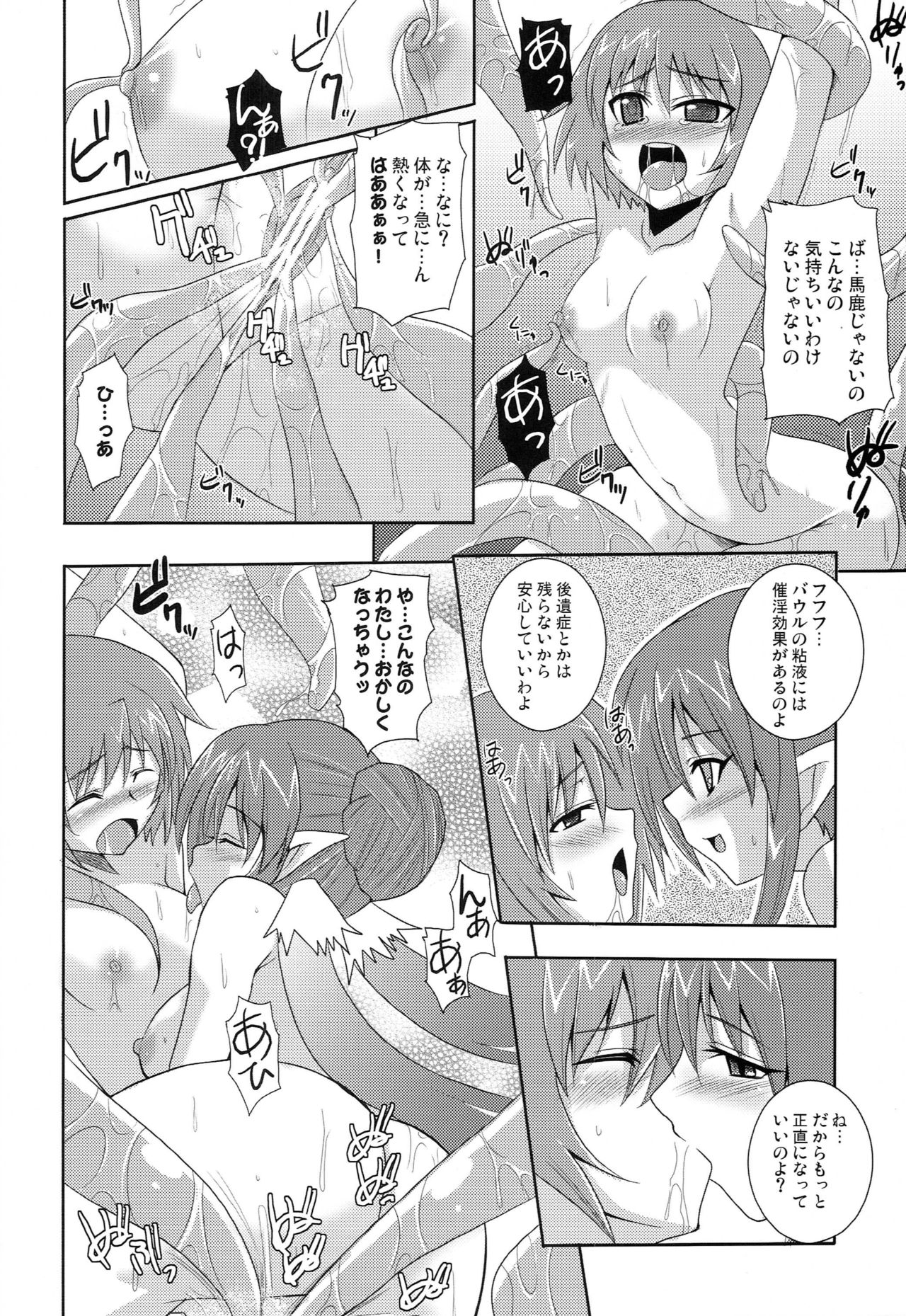 Ryuukan page 9 full
