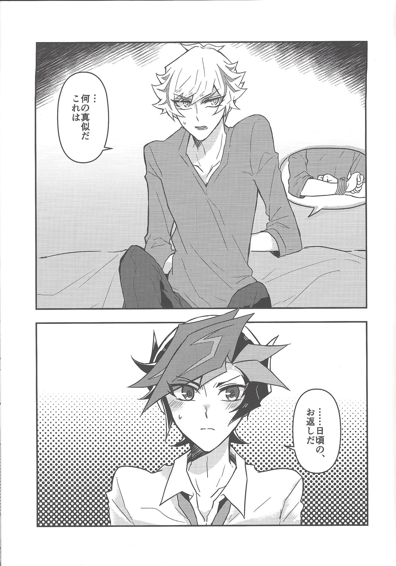 Itsumo no Ore to wa Hitoaji Chigau page 2 full