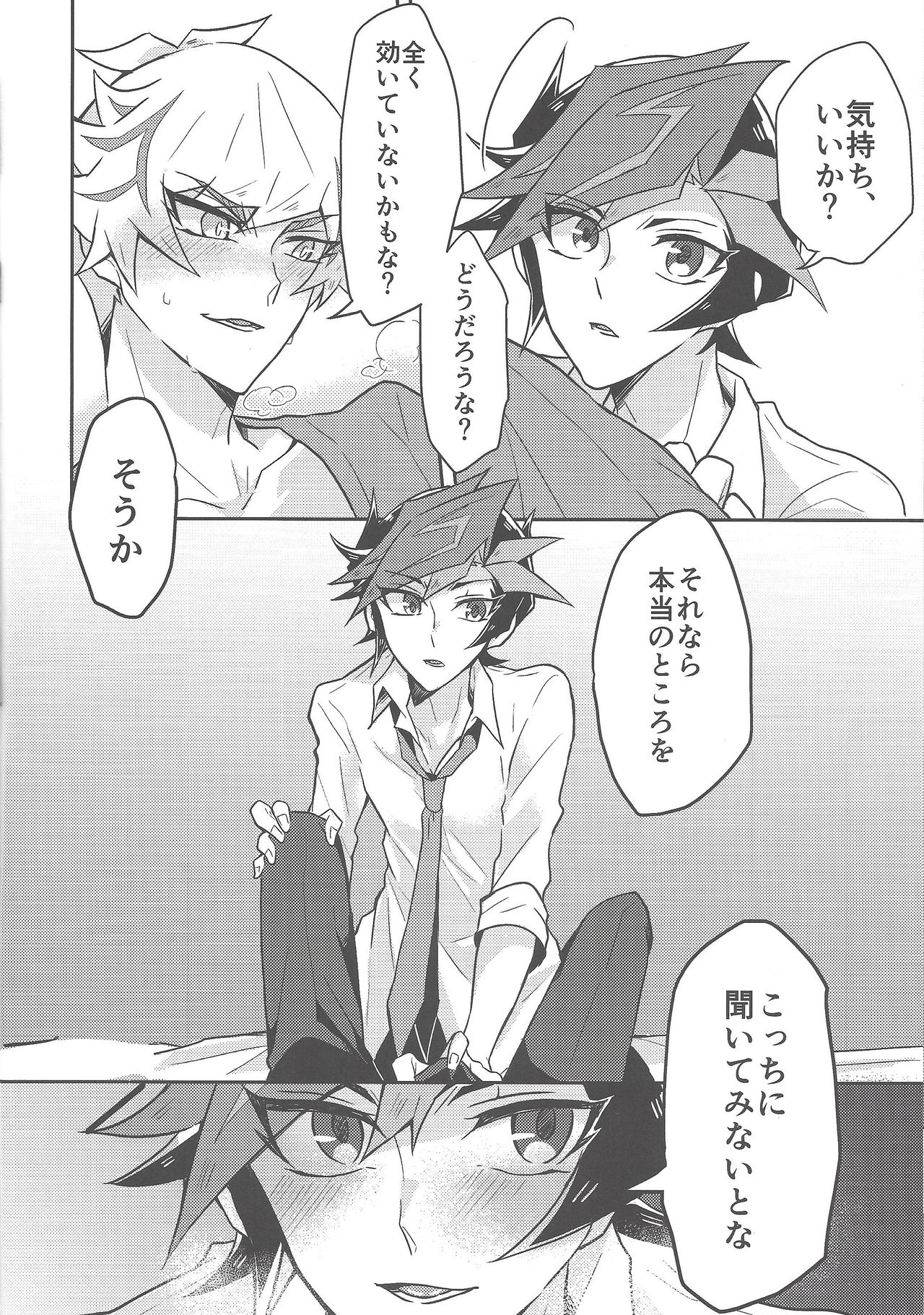 Itsumo no Ore to wa Hitoaji Chigau page 7 full