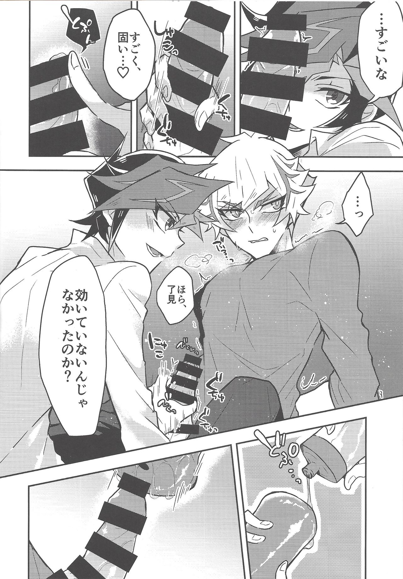 Itsumo no Ore to wa Hitoaji Chigau page 9 full