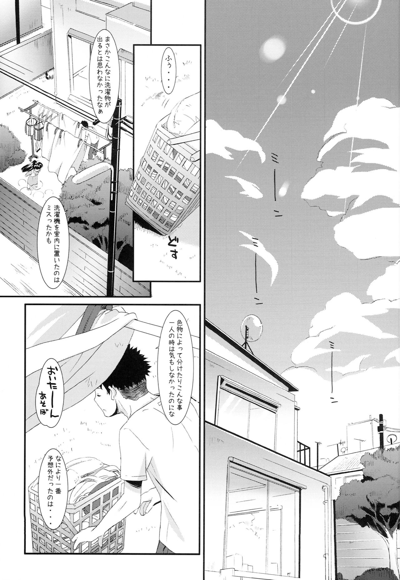 Angel of Safflower 3 page 2 full
