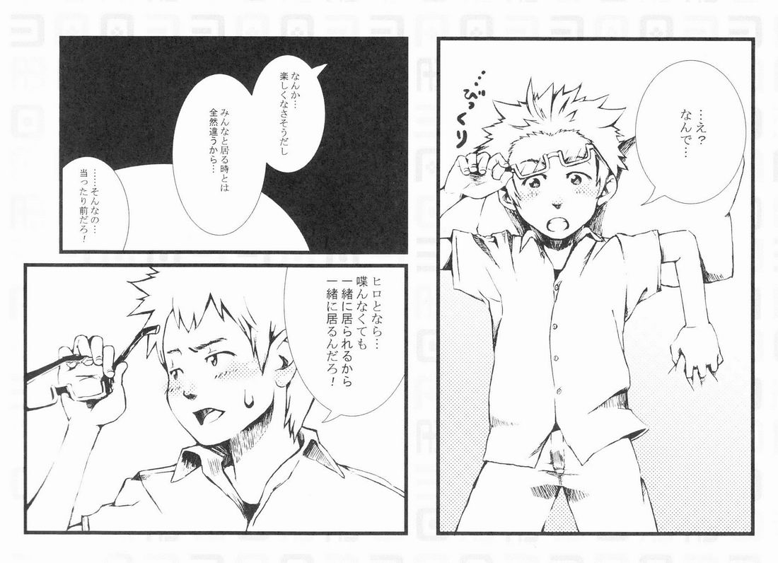 ABO Shiki "AB-gata Danshi no Yuuutsu" page 10 full