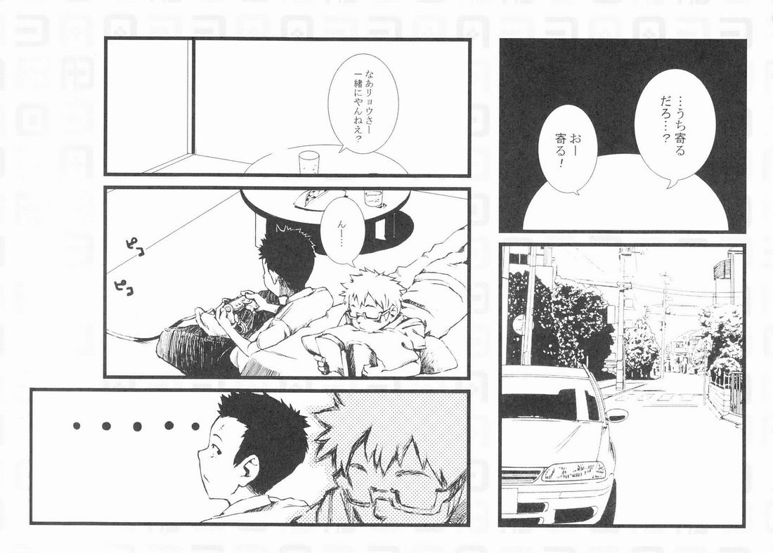 ABO Shiki "AB-gata Danshi no Yuuutsu" page 8 full