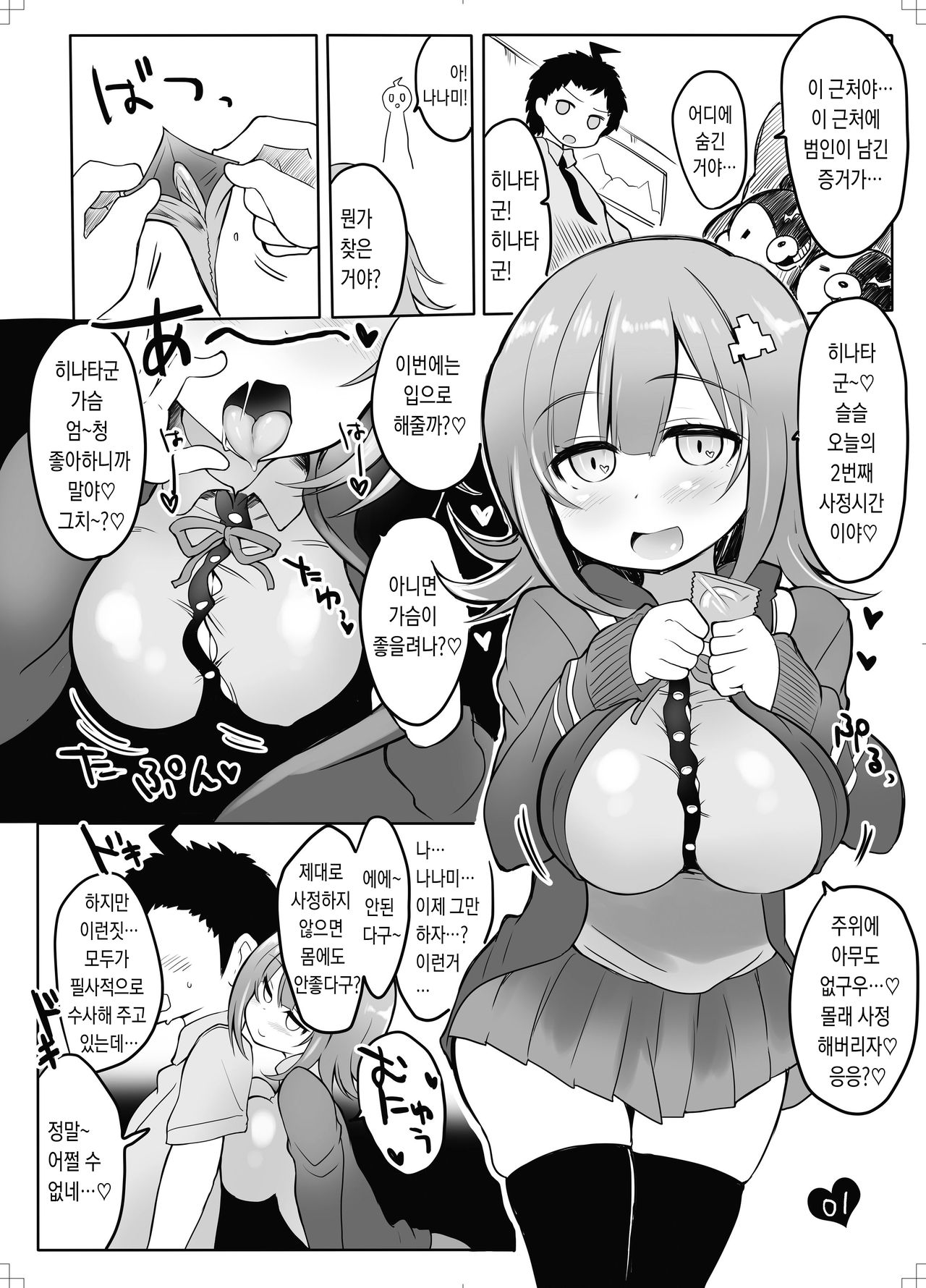 Byu-Byu- Triathlon | 뷰-뷰- 트라이애슬론 page 3 full