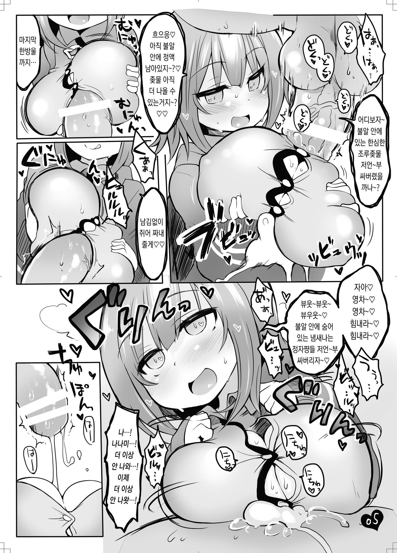 Byu-Byu- Triathlon | 뷰-뷰- 트라이애슬론 page 7 full