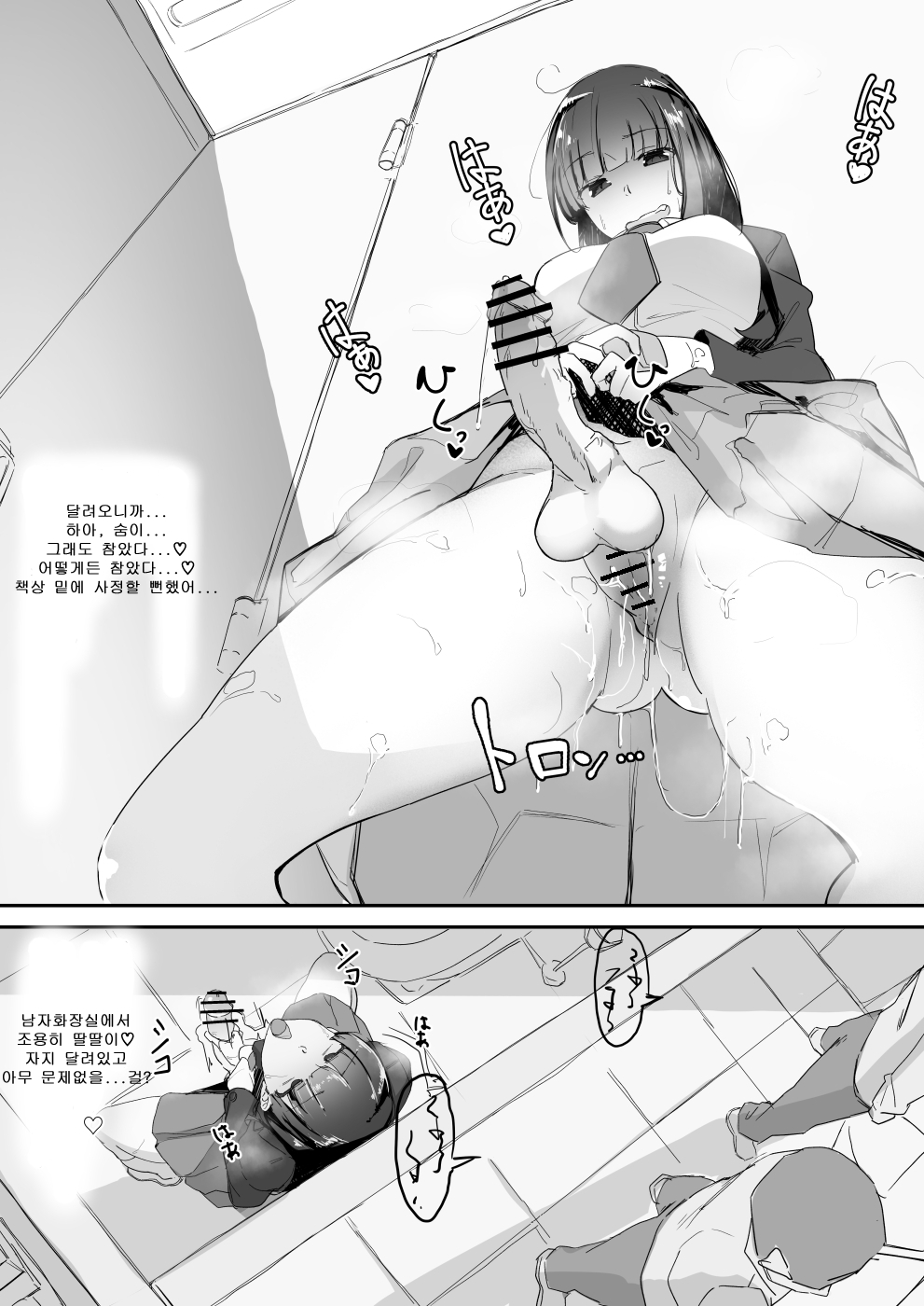 Tsuiteru page 4 full