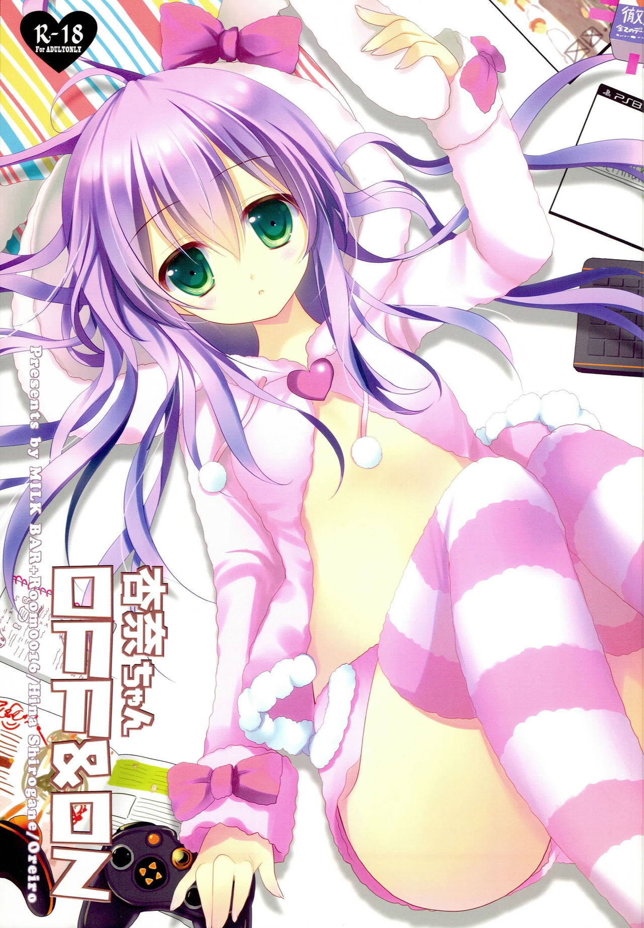 Anna-chan OFF &amp; ON page 1 full