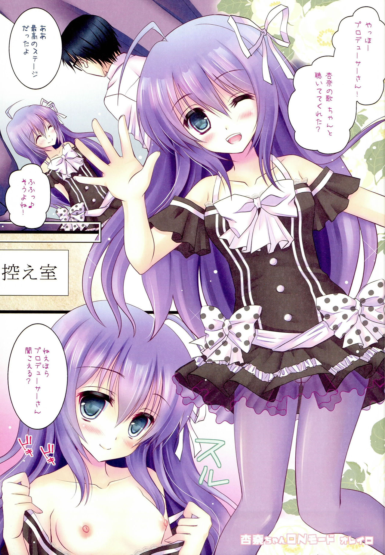 Anna-chan OFF &amp; ON page 10 full