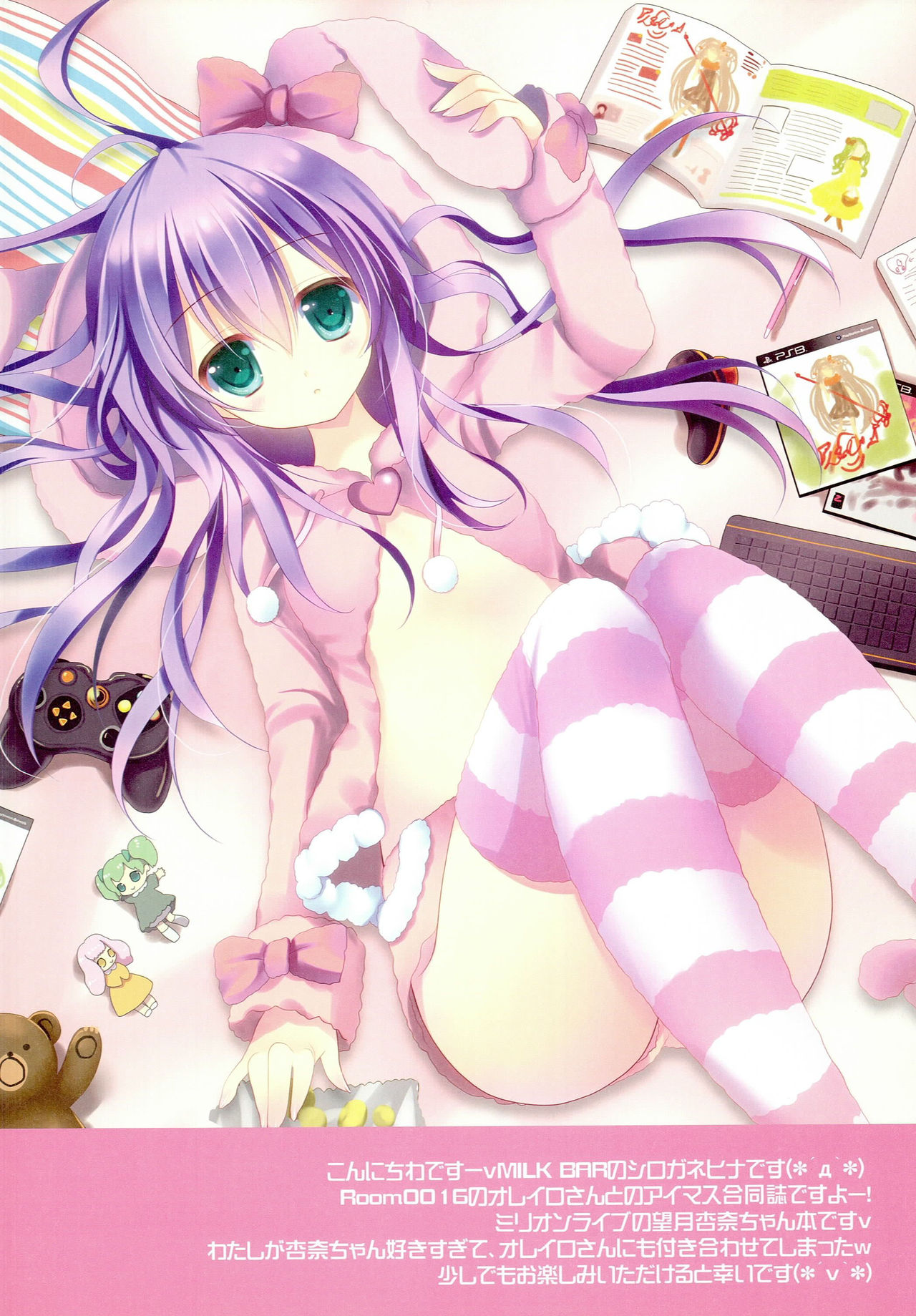 Anna-chan OFF &amp; ON page 3 full