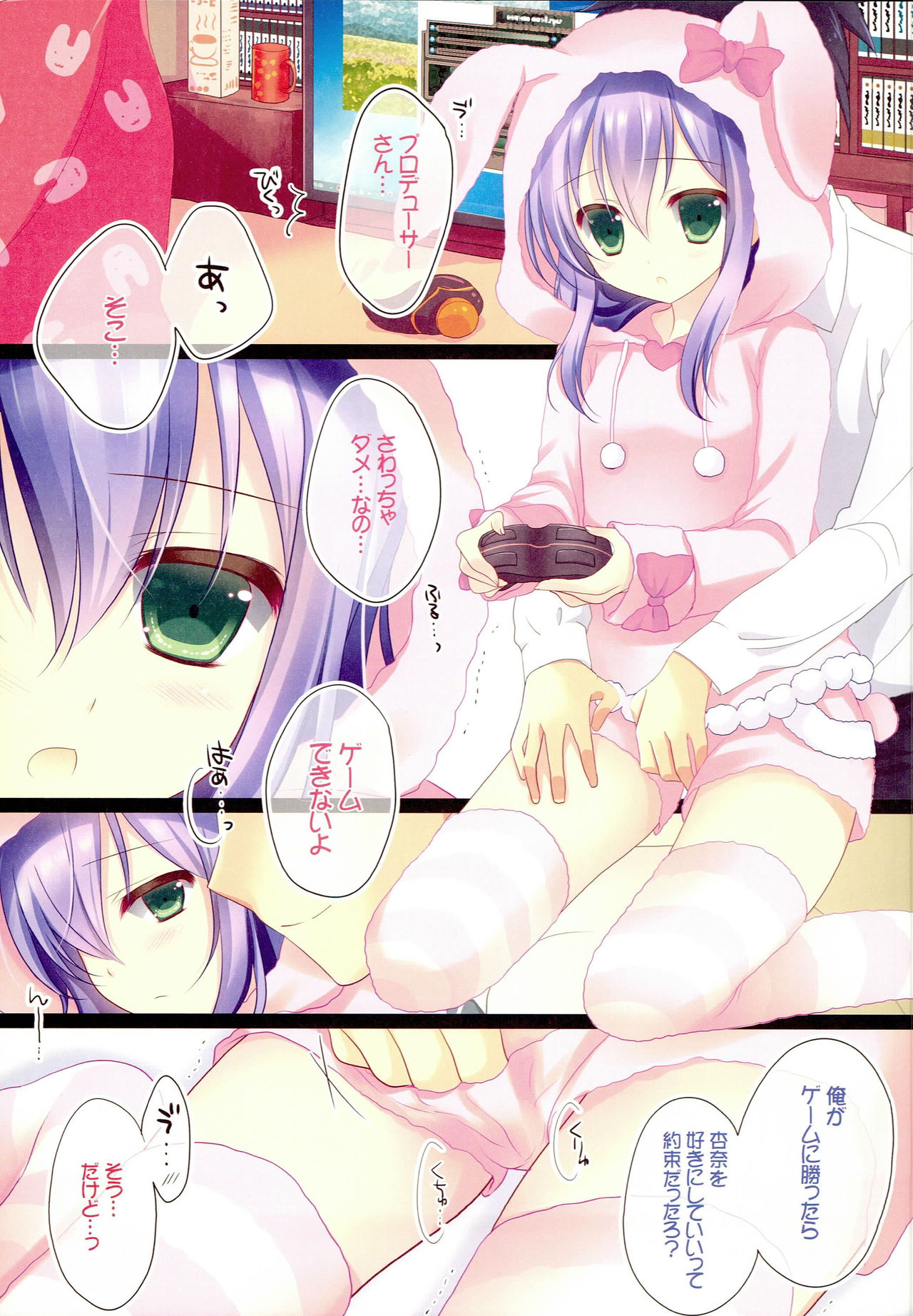 Anna-chan OFF &amp; ON page 4 full