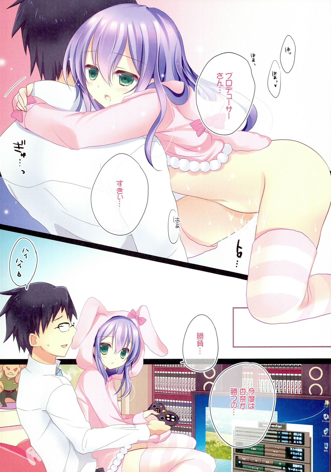 Anna-chan OFF &amp; ON page 9 full