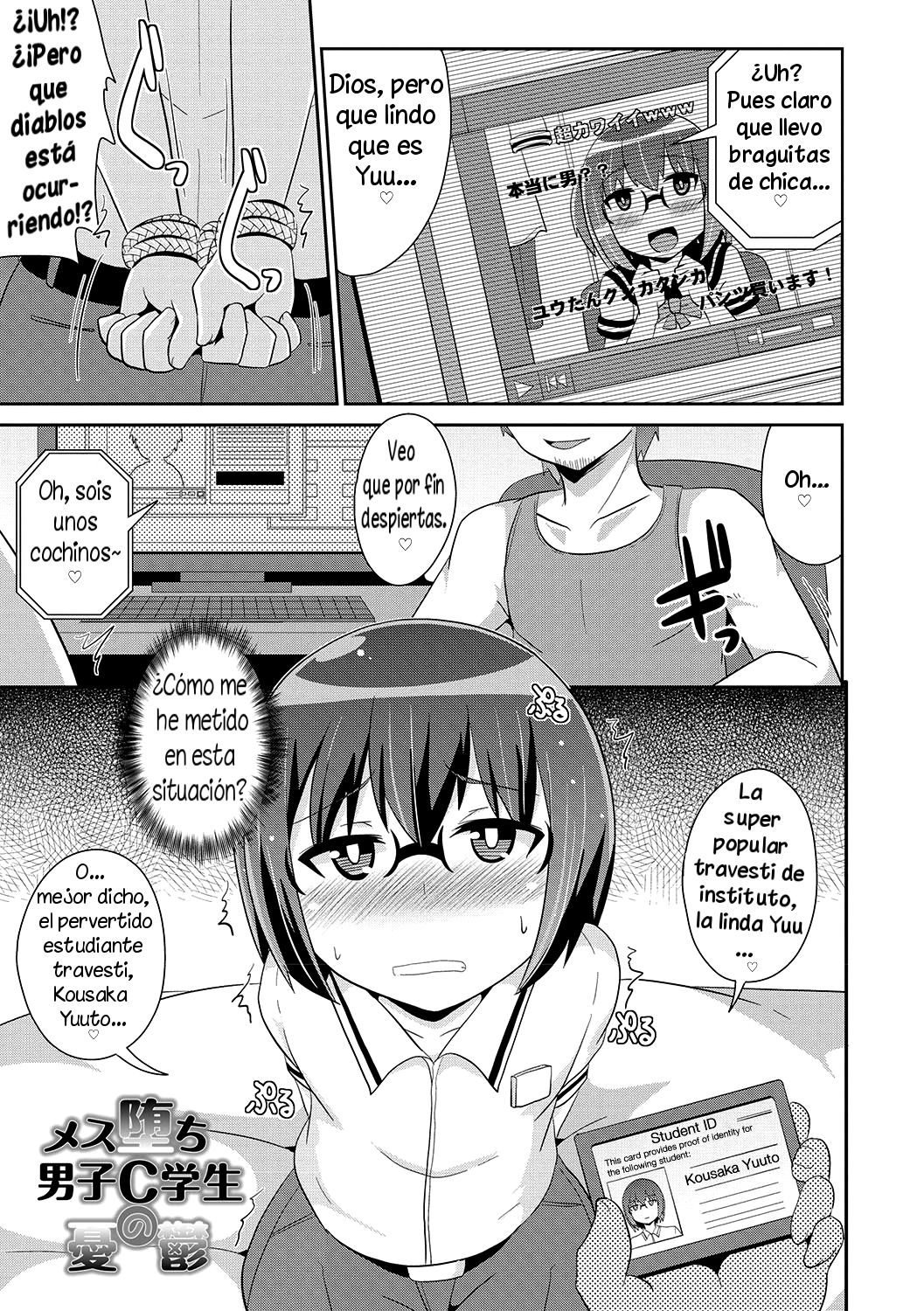 Mesuiki Shounen Daihyakka page 4 full