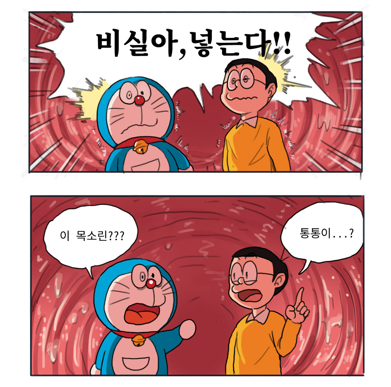 도라AV몽 page 10 full