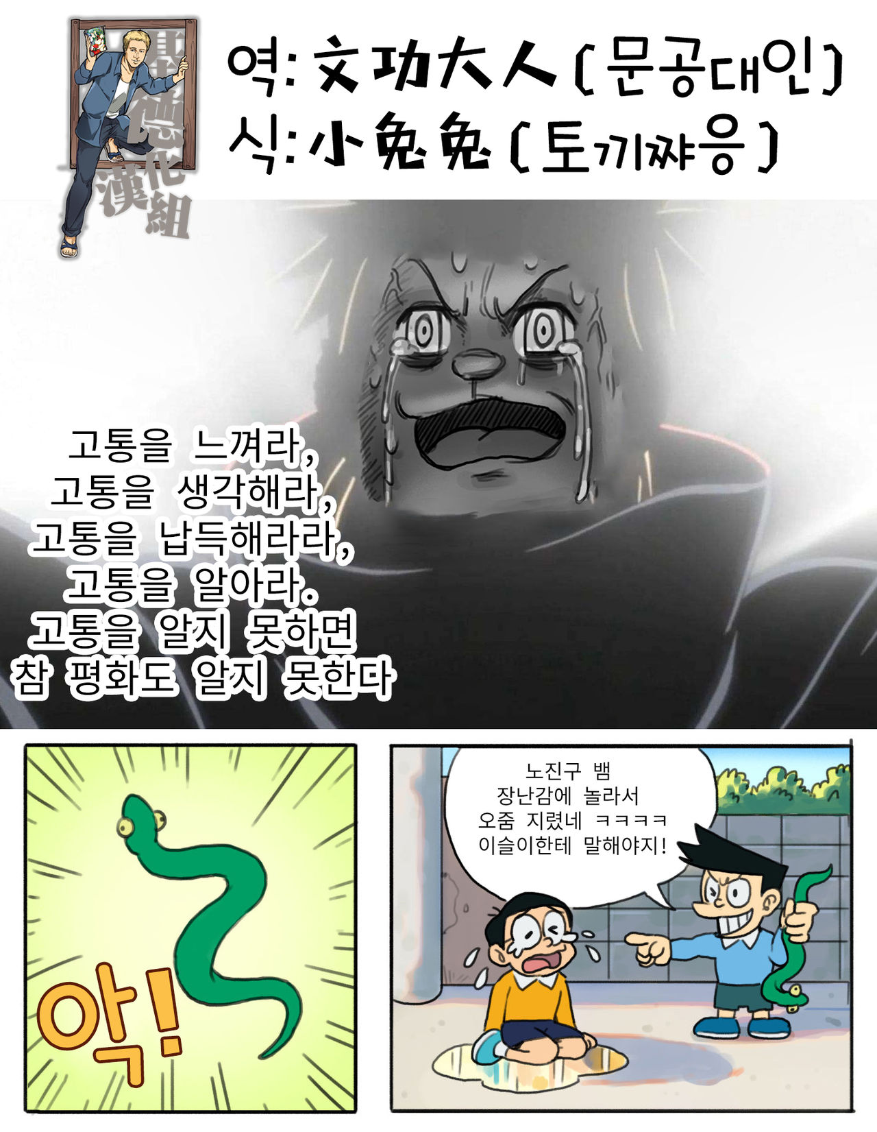 도라AV몽 page 2 full