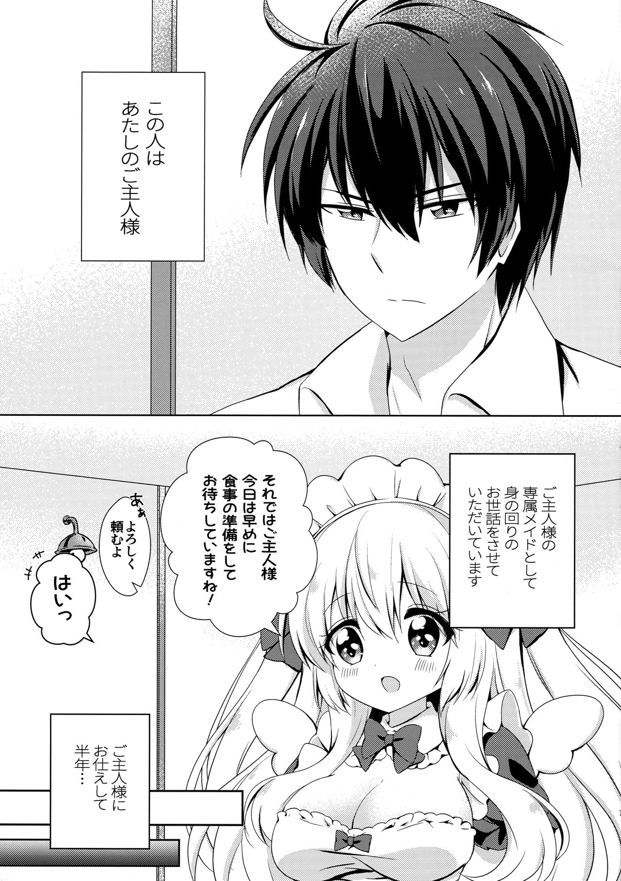Anata no Senzoku Maid-san page 6 full